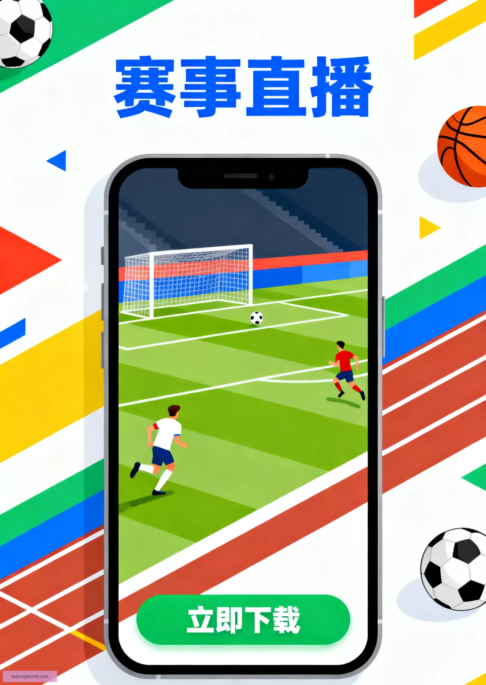 iOSAndroid下载专区